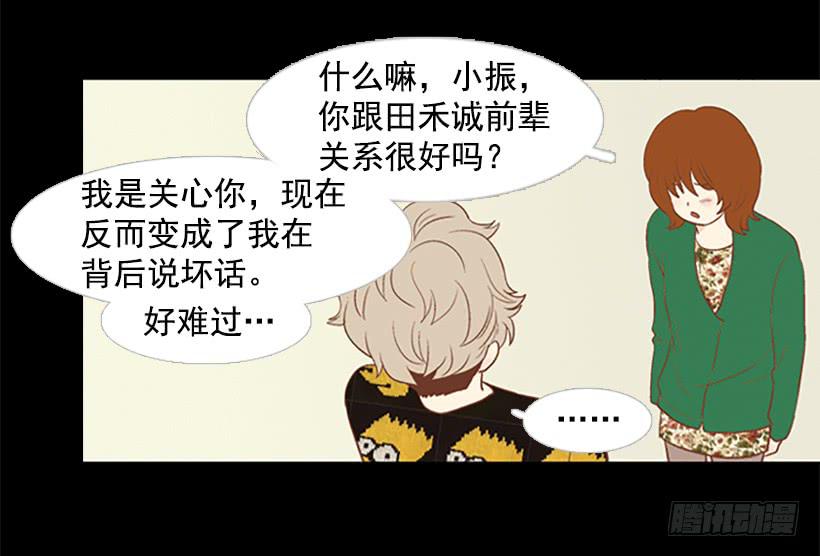 《远看春意盎然》背后嚼舌根 第5页