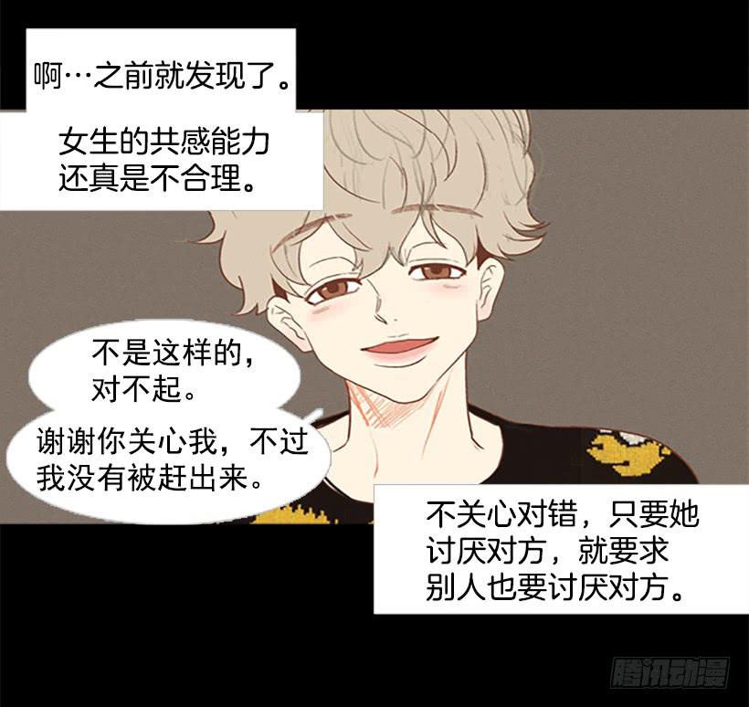 《远看春意盎然》背后嚼舌根 第6页