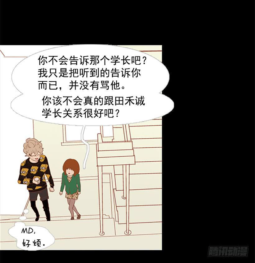 《远看春意盎然》背后嚼舌根 第7页