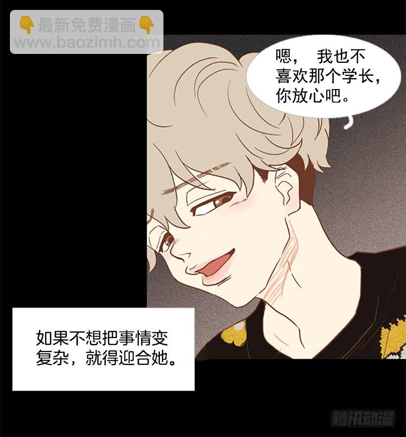 《远看春意盎然》背后嚼舌根 第8页