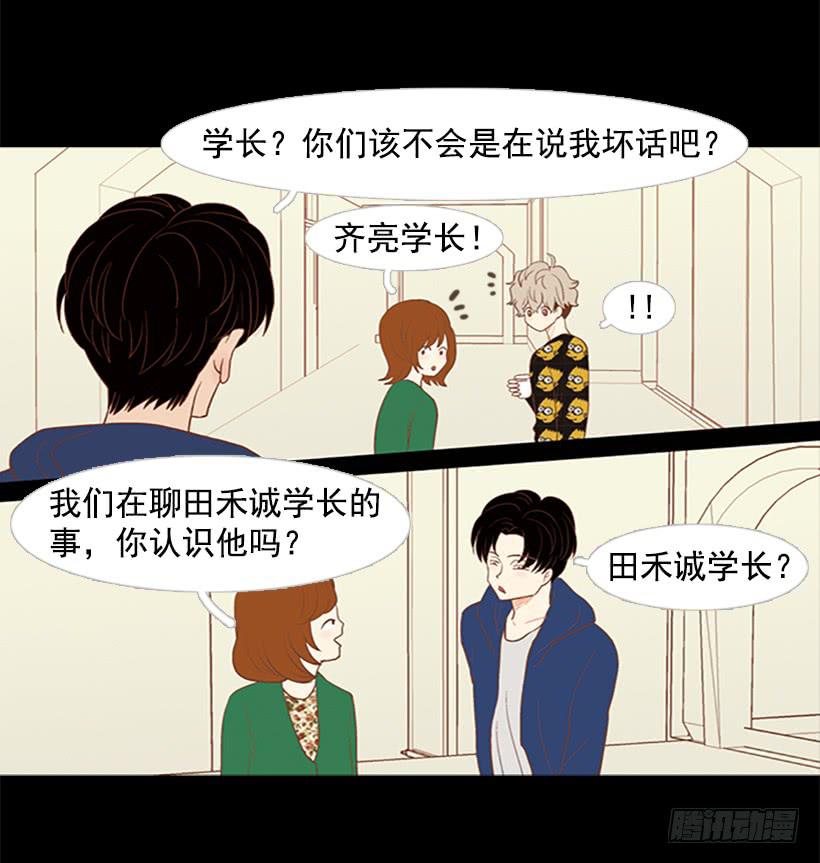 《远看春意盎然》背后嚼舌根 第9页