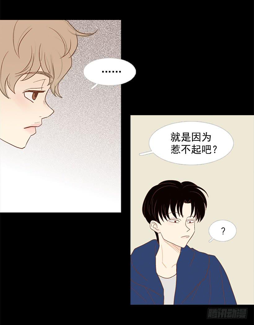 《远看春意盎然》他是清除垃圾的人 第10页