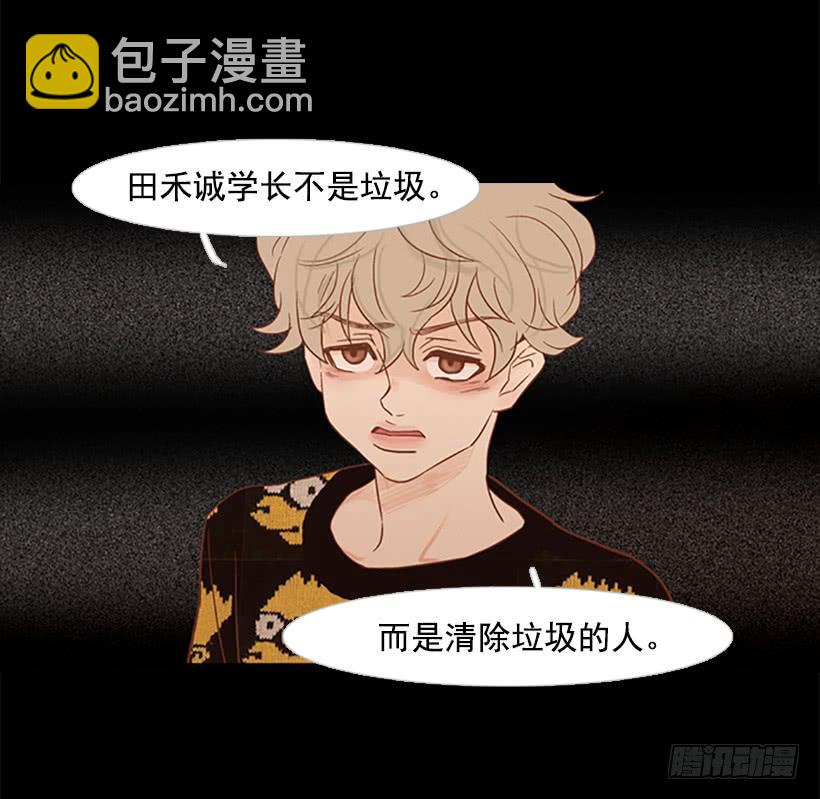 《远看春意盎然》他是清除垃圾的人 第14页