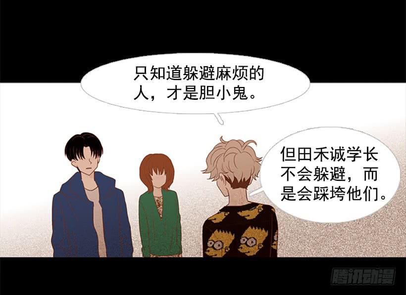 《远看春意盎然》他是清除垃圾的人 第15页