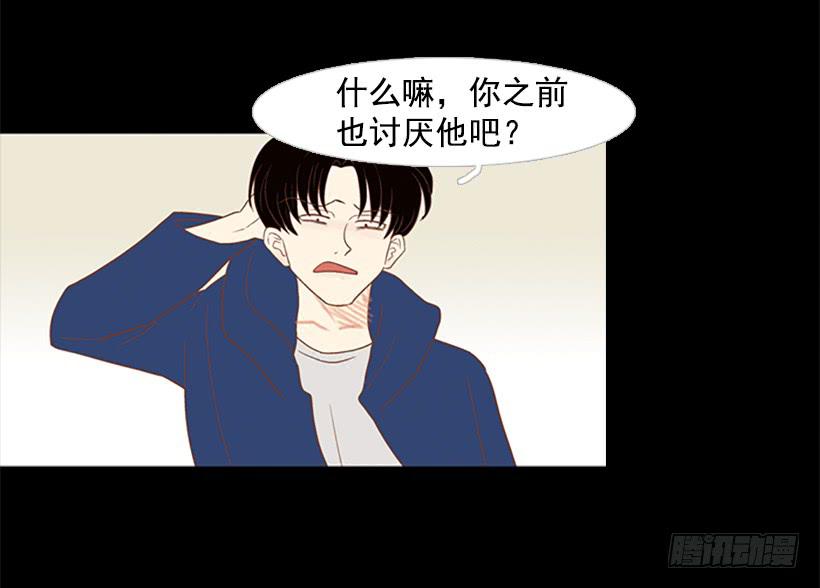 《远看春意盎然》他是清除垃圾的人 第16页