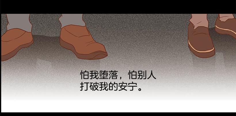 《远看春意盎然》他是清除垃圾的人 第19页