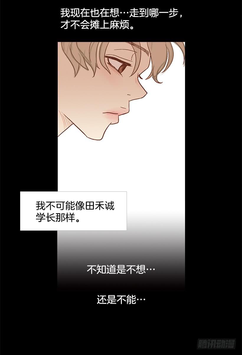 《远看春意盎然》他是清除垃圾的人 第22页