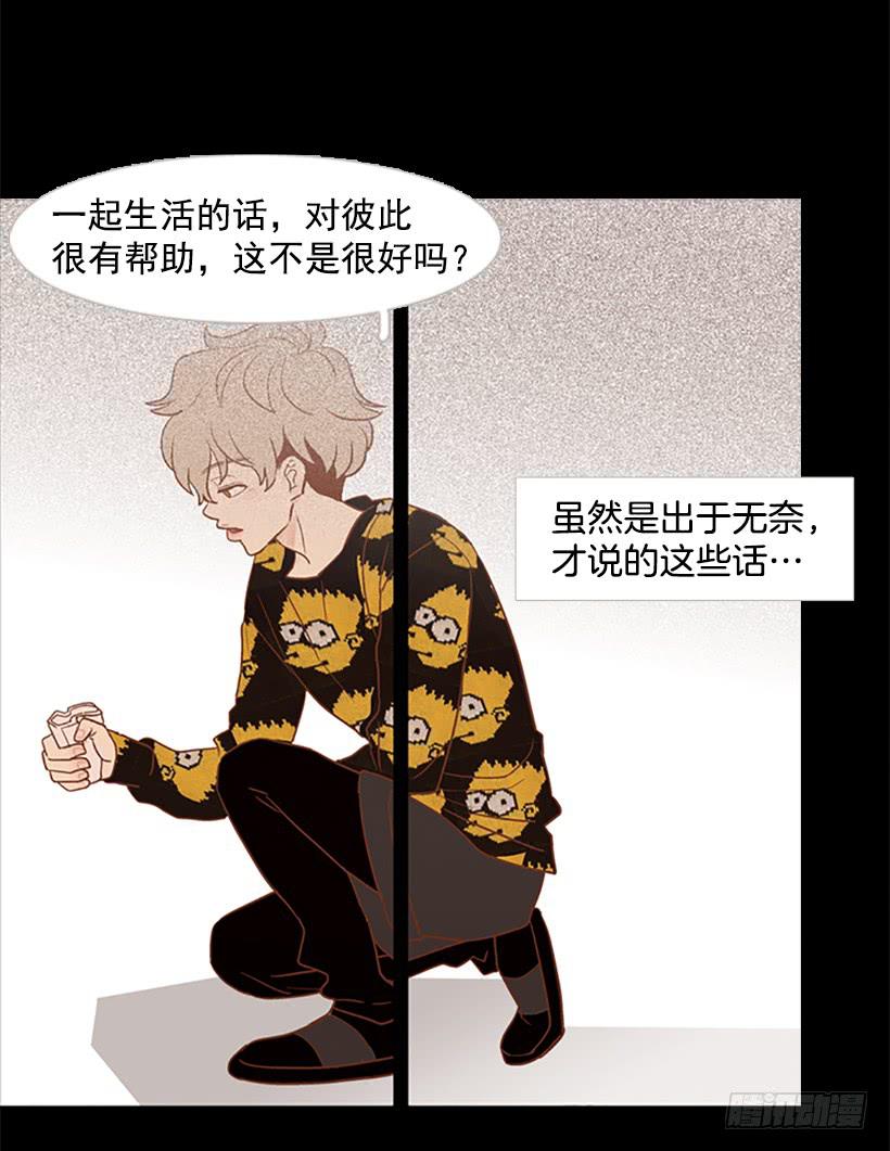 《远看春意盎然》他是清除垃圾的人 第23页