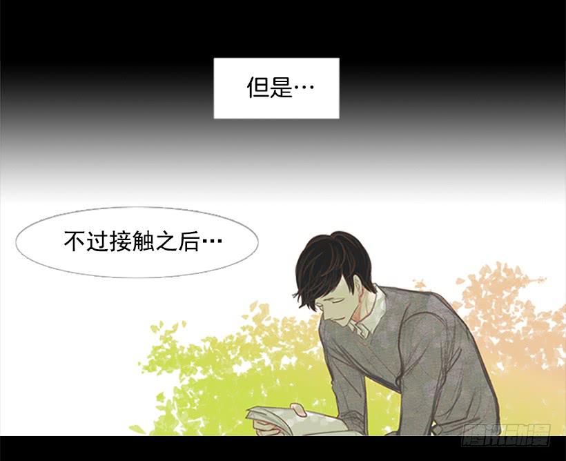 《远看春意盎然》他是清除垃圾的人 第24页
