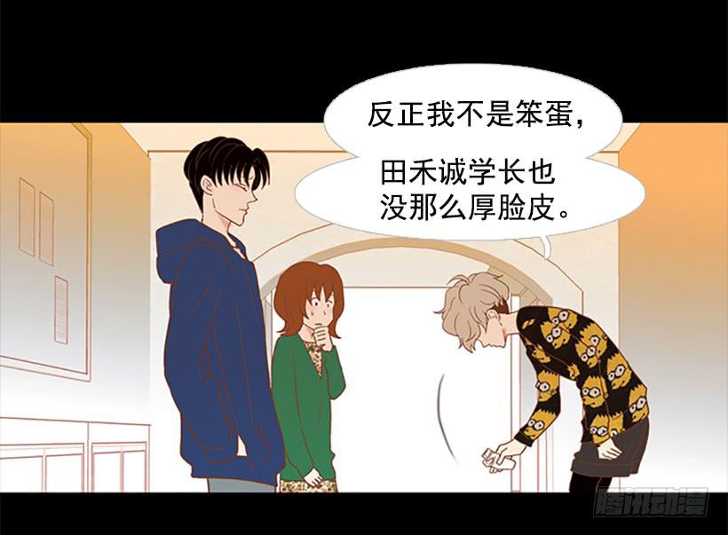 《远看春意盎然》他是清除垃圾的人 第26页