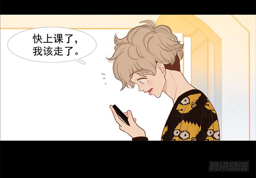 《远看春意盎然》他是清除垃圾的人 第27页