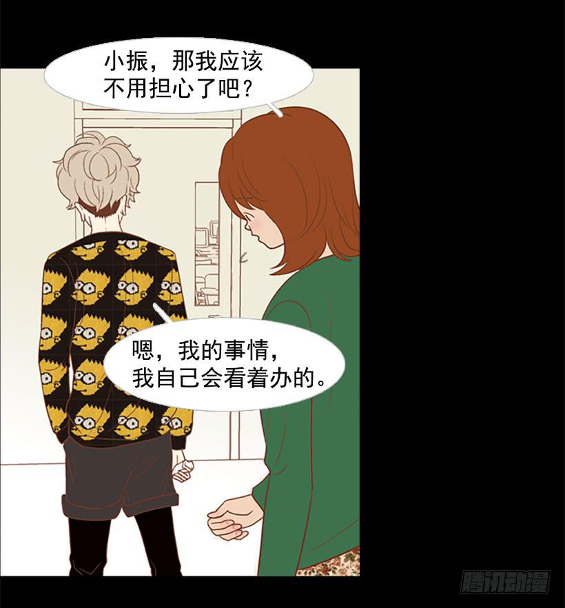 《远看春意盎然》他是清除垃圾的人 第28页