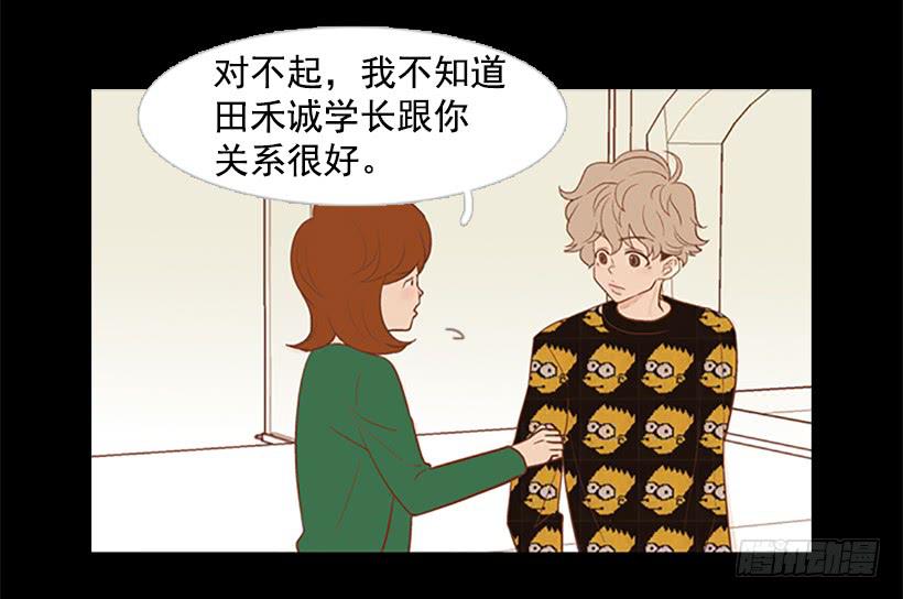 《远看春意盎然》他是清除垃圾的人 第29页