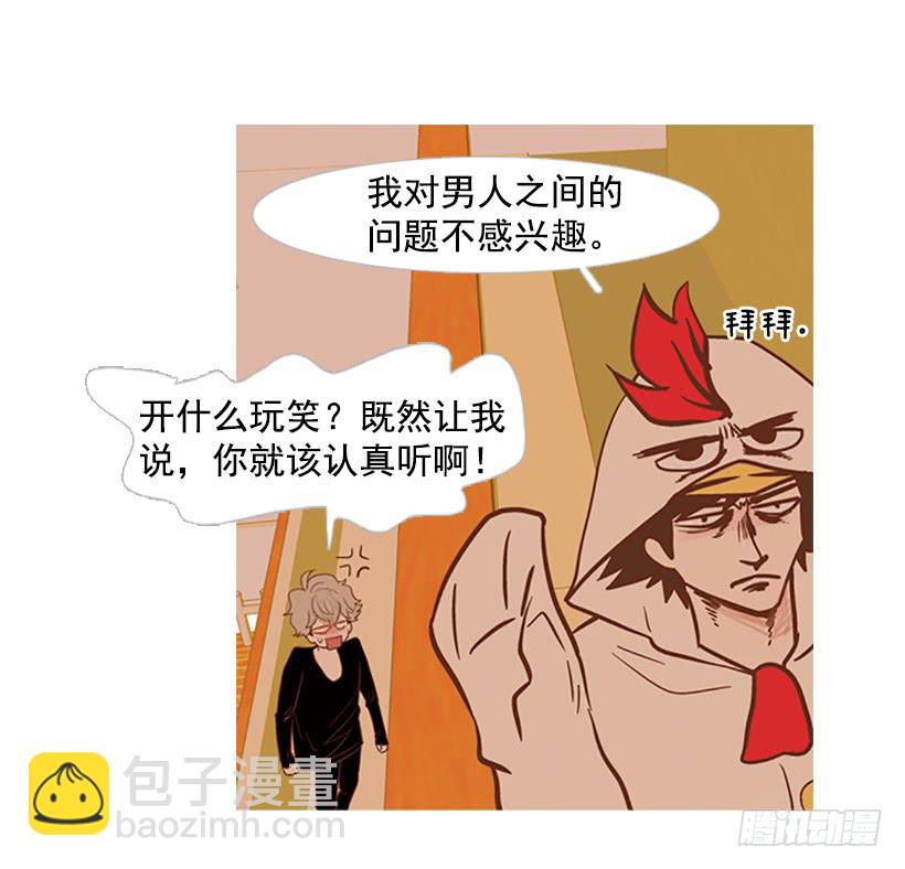 《远看春意盎然》他是清除垃圾的人 第36页