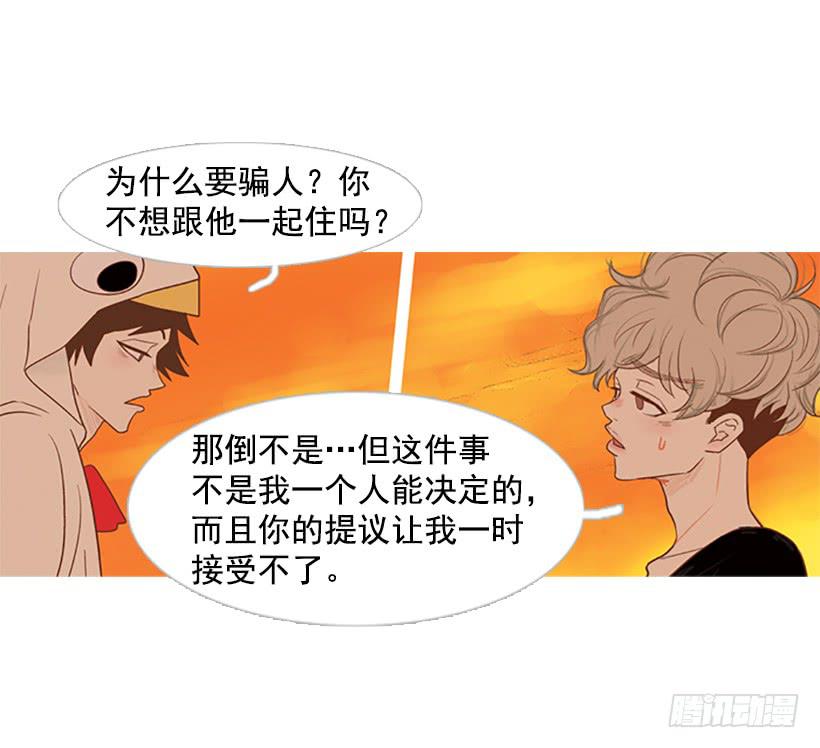 《远看春意盎然》他是清除垃圾的人 第38页