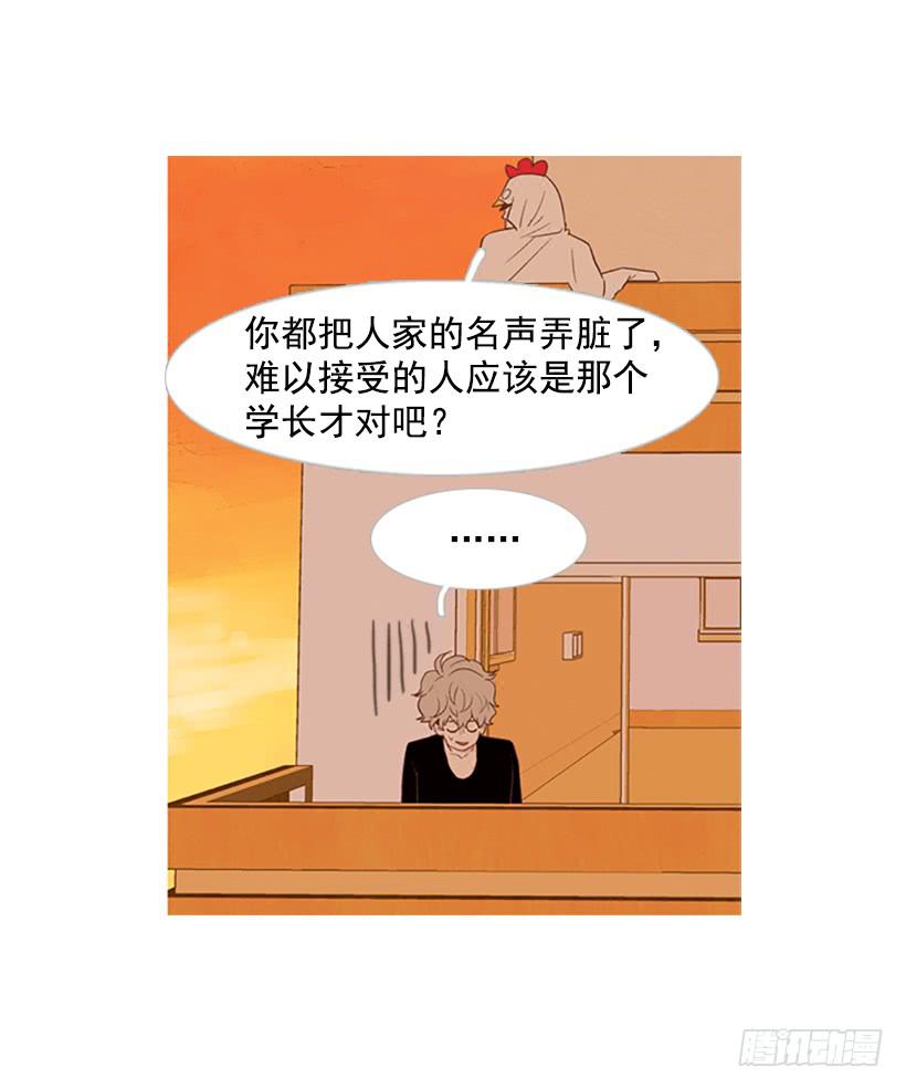 《远看春意盎然》他是清除垃圾的人 第39页