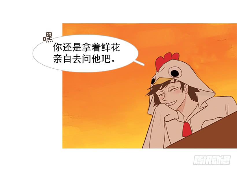 《远看春意盎然》他是清除垃圾的人 第40页