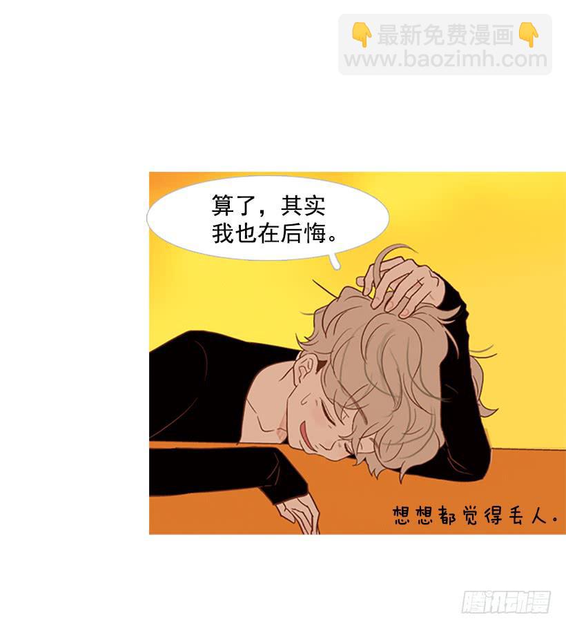 《远看春意盎然》他是清除垃圾的人 第43页