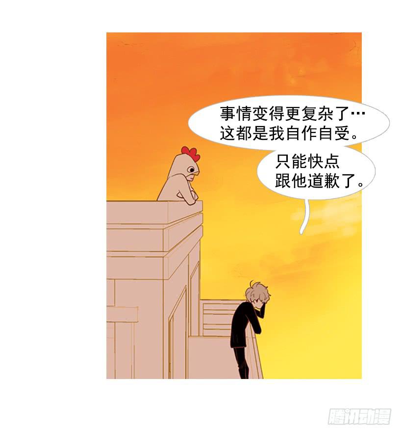 《远看春意盎然》他是清除垃圾的人 第44页