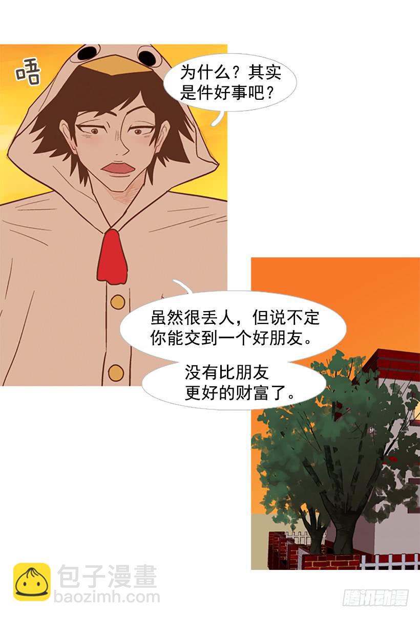《远看春意盎然》他是清除垃圾的人 第45页