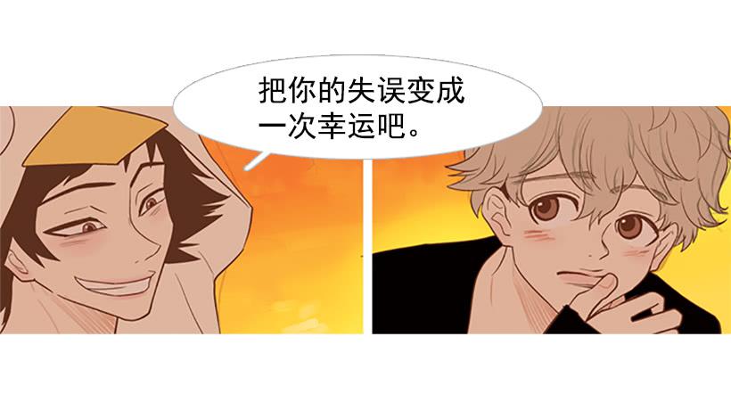 《远看春意盎然》他是清除垃圾的人 第46页