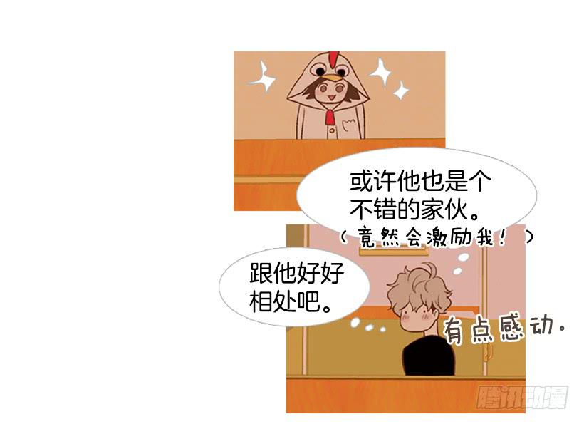 《远看春意盎然》他是清除垃圾的人 第47页