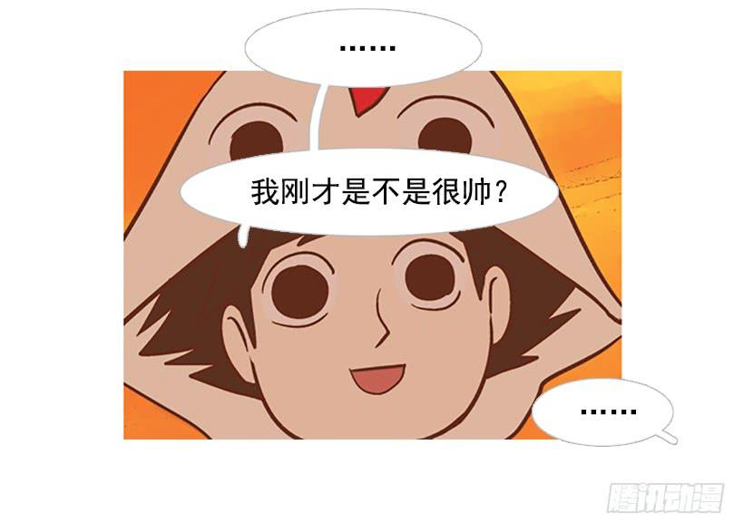 《远看春意盎然》他是清除垃圾的人 第48页