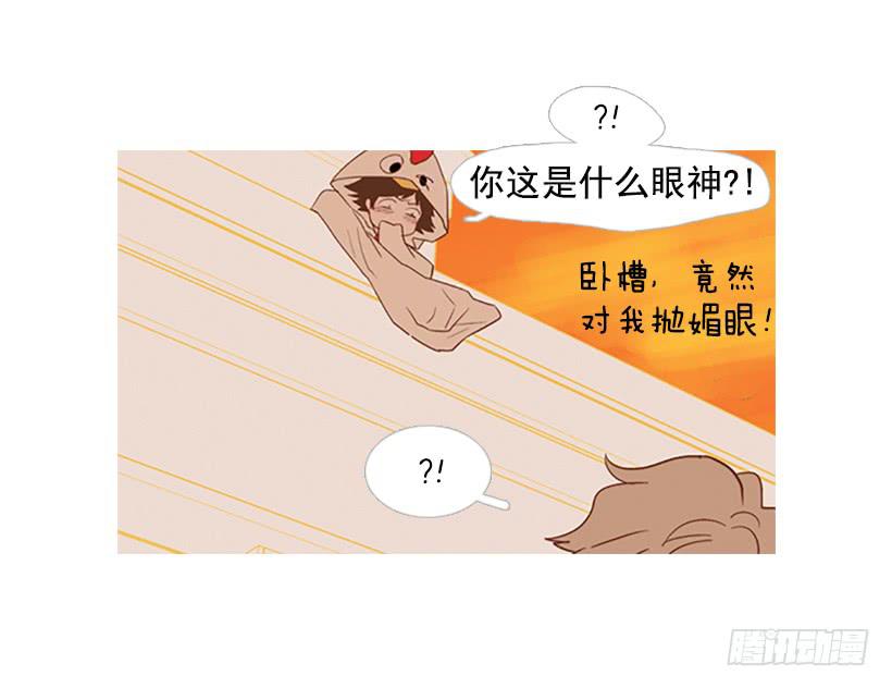 《远看春意盎然》他是清除垃圾的人 第50页