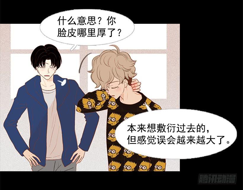 《远看春意盎然》他是清除垃圾的人 第7页