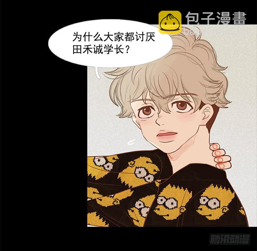 《远看春意盎然》他是清除垃圾的人 第8页