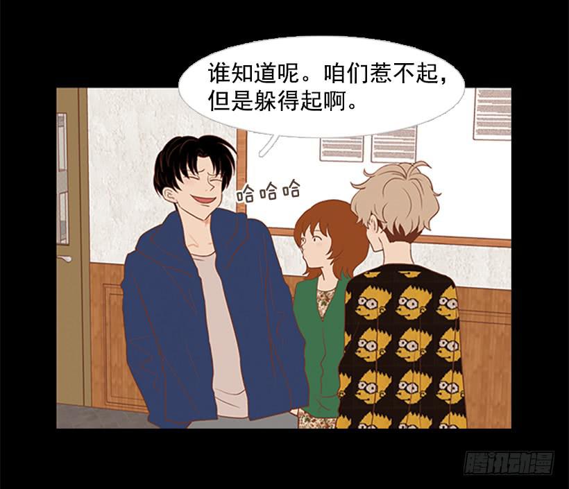 《远看春意盎然》他是清除垃圾的人 第9页
