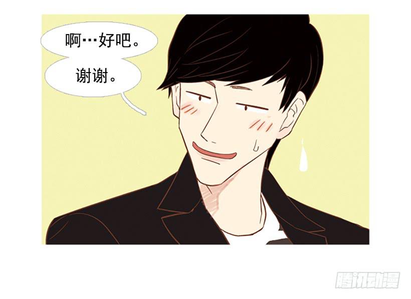 《远看春意盎然》值得尊敬的学长 第12页