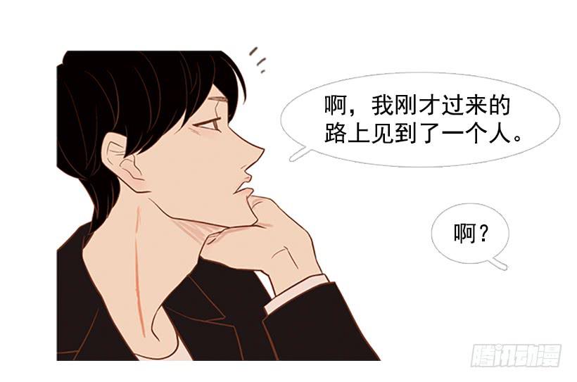 《远看春意盎然》值得尊敬的学长 第14页