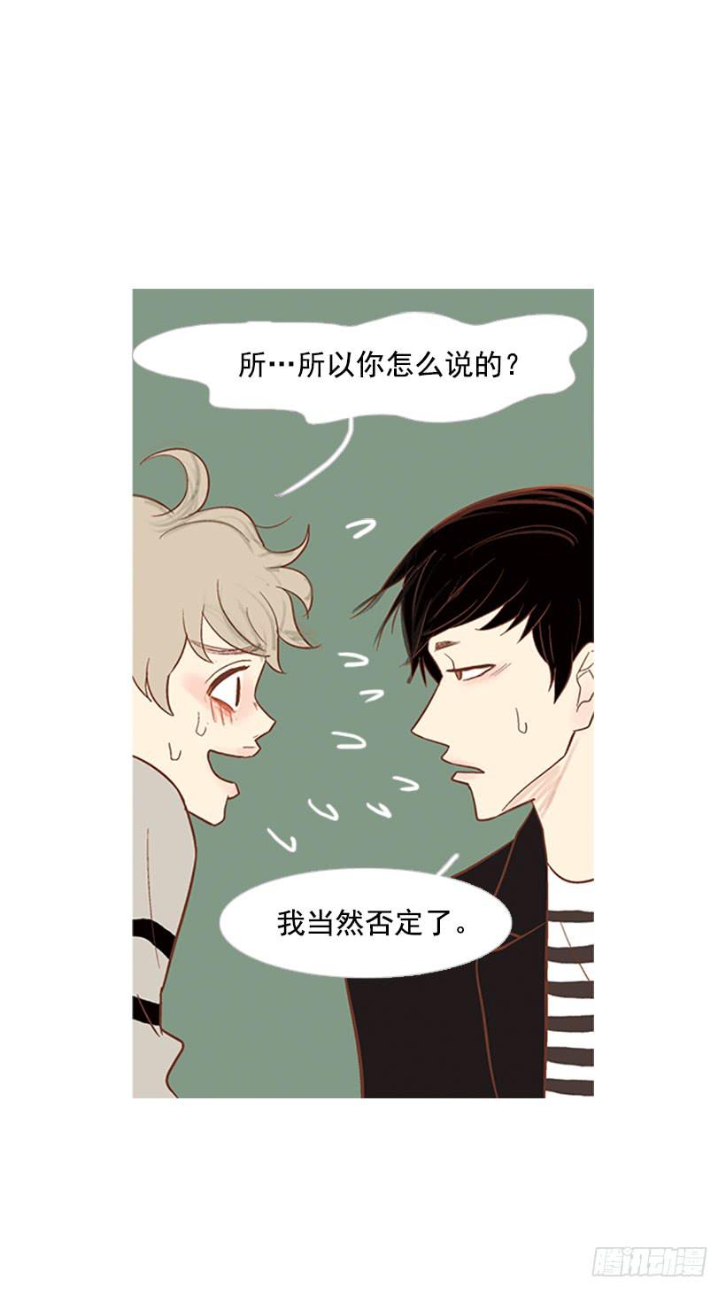《远看春意盎然》值得尊敬的学长 第18页