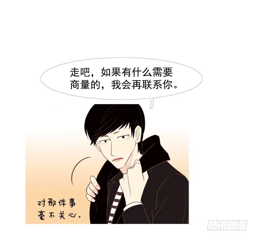 《远看春意盎然》值得尊敬的学长 第20页