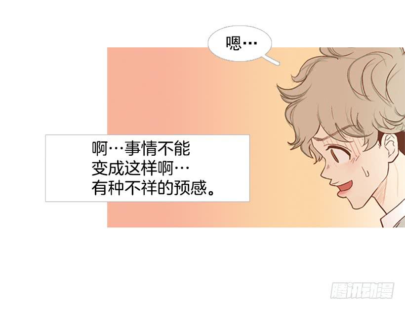 《远看春意盎然》值得尊敬的学长 第21页