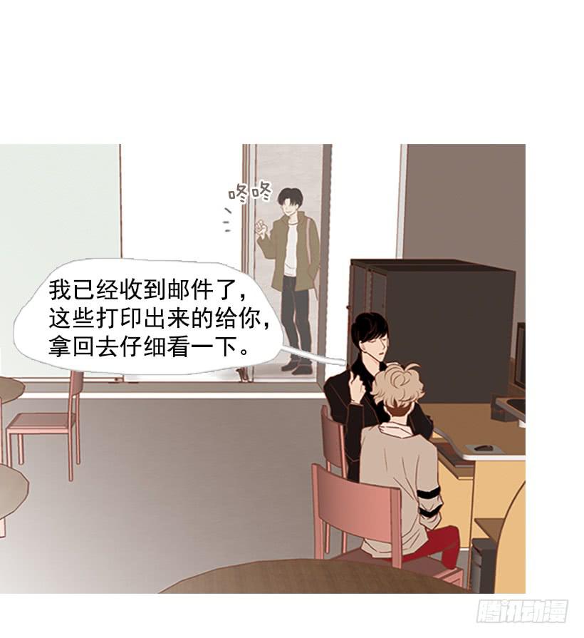 《远看春意盎然》值得尊敬的学长 第22页