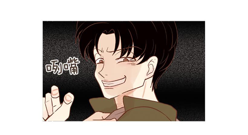 《远看春意盎然》值得尊敬的学长 第23页