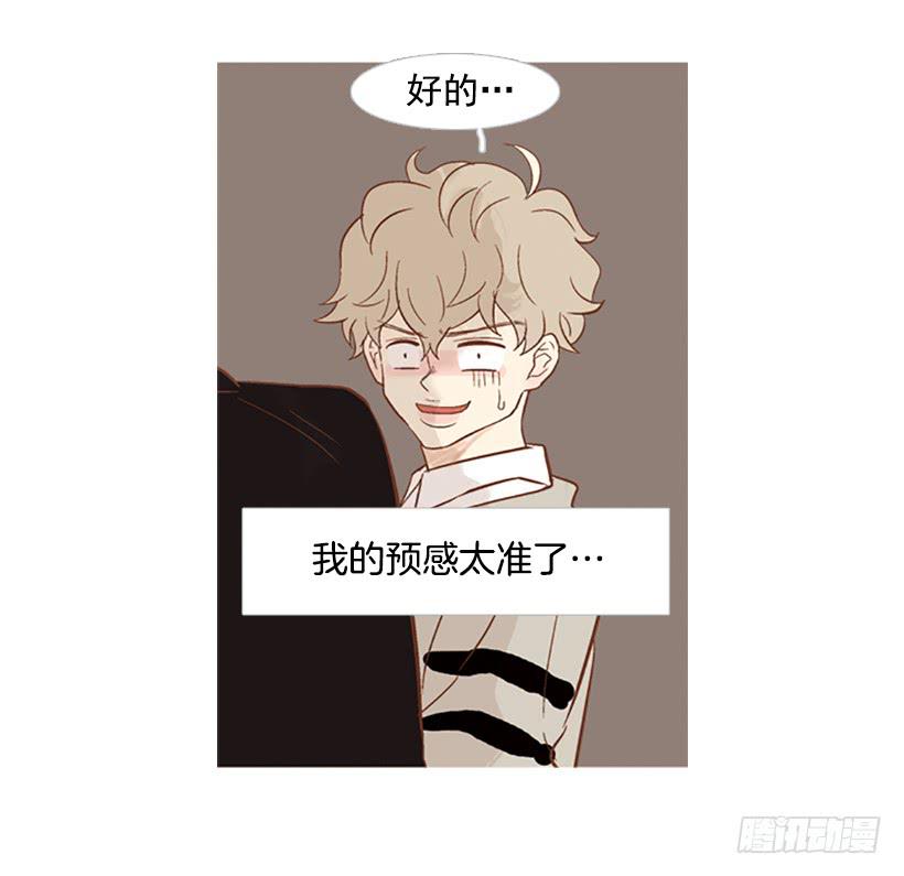 《远看春意盎然》值得尊敬的学长 第24页