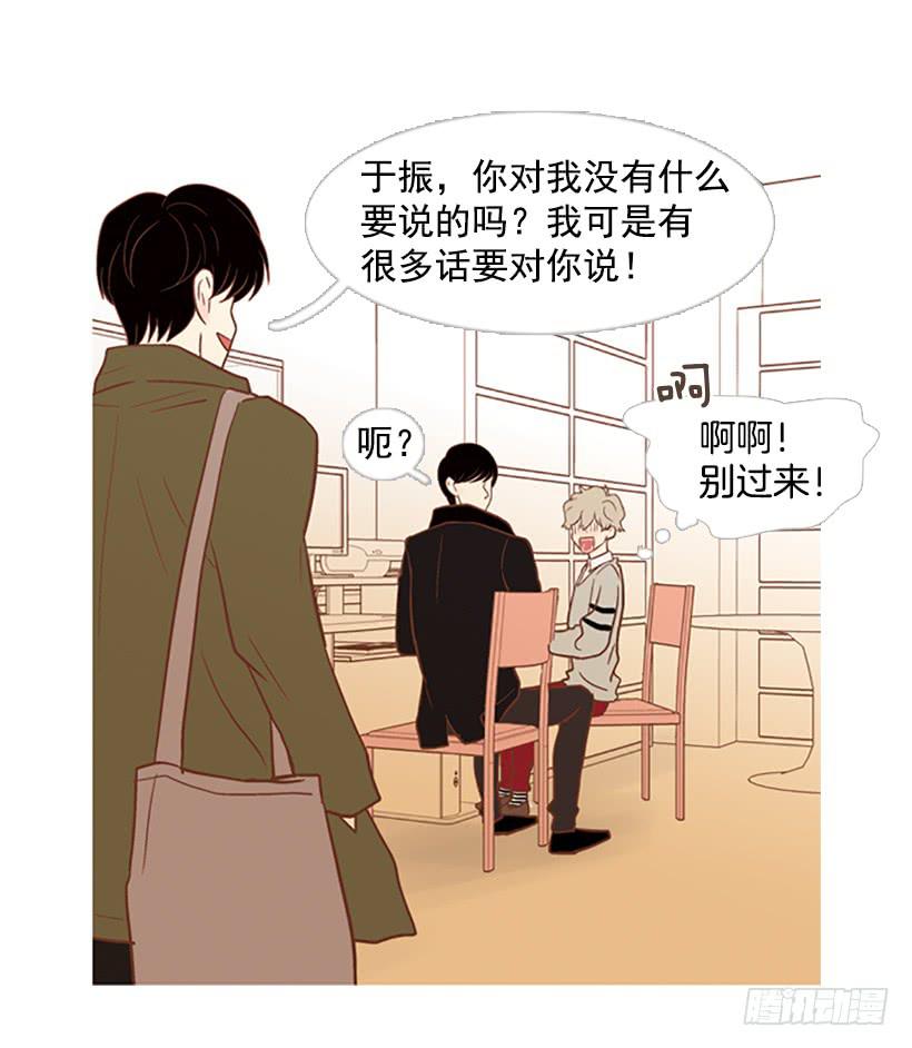 《远看春意盎然》值得尊敬的学长 第26页