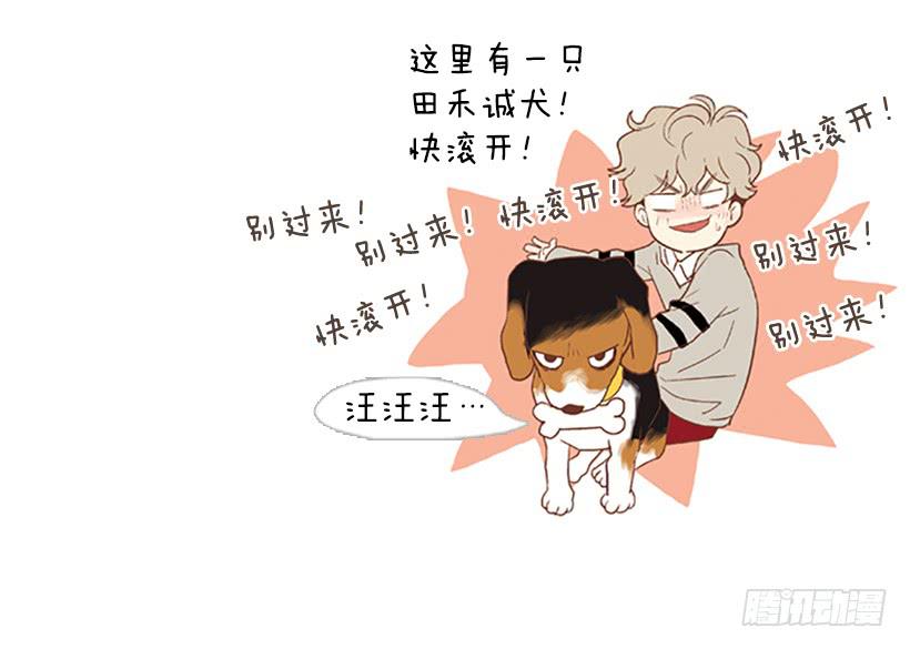 《远看春意盎然》值得尊敬的学长 第27页