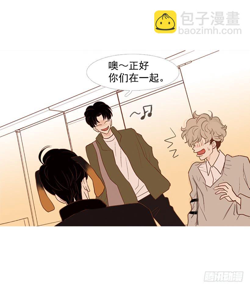 《远看春意盎然》值得尊敬的学长 第28页