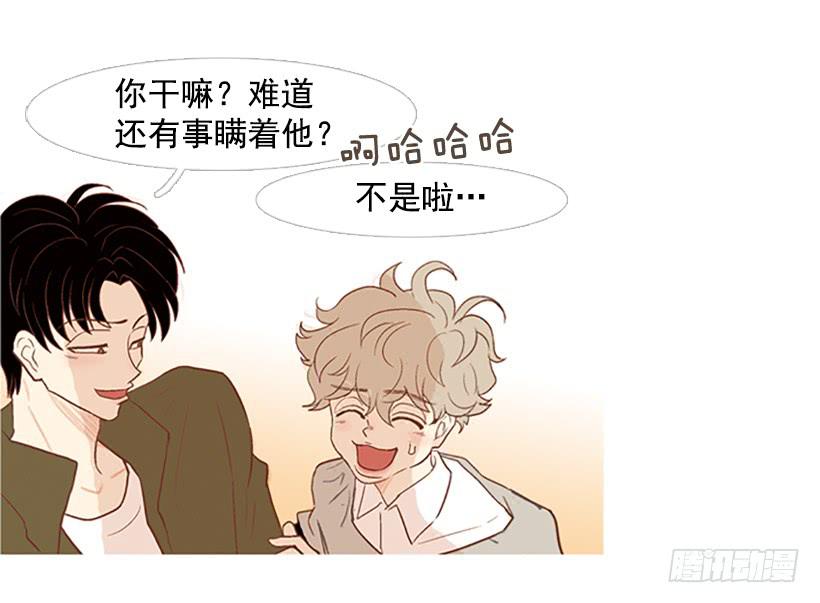 《远看春意盎然》值得尊敬的学长 第32页