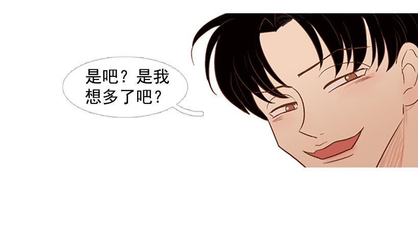 《远看春意盎然》值得尊敬的学长 第33页