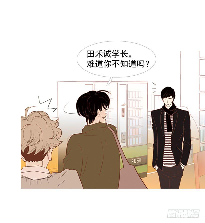 《远看春意盎然》值得尊敬的学长 第34页