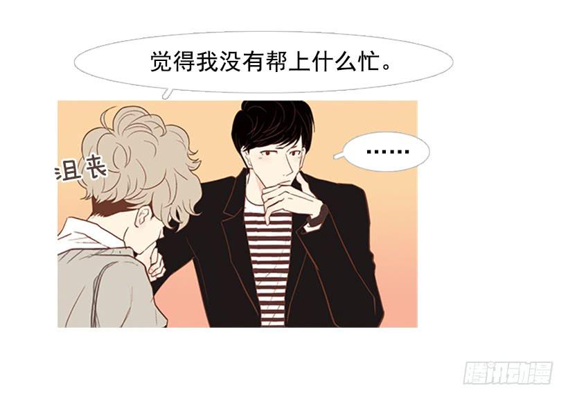 《远看春意盎然》值得尊敬的学长 第3页
