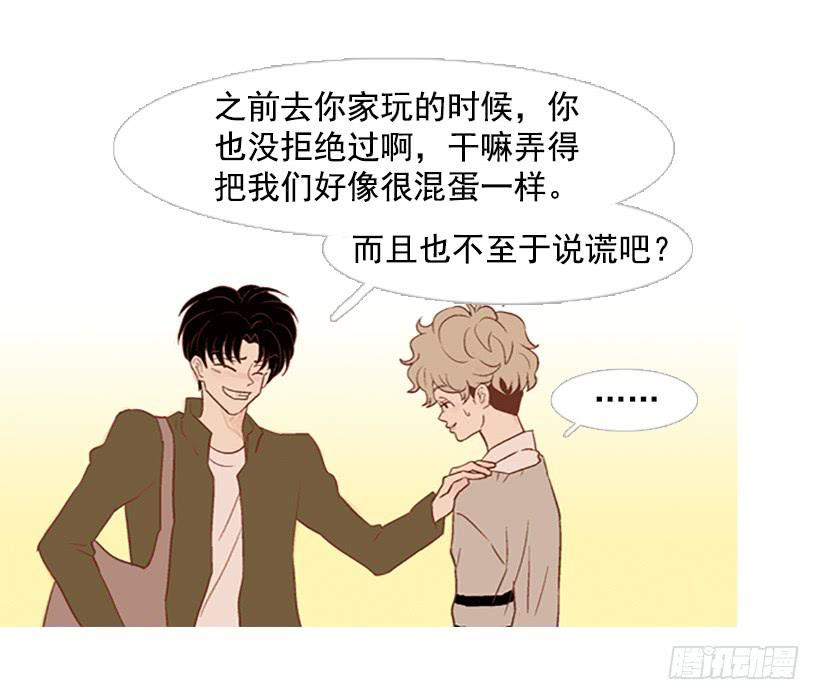 《远看春意盎然》值得尊敬的学长 第40页