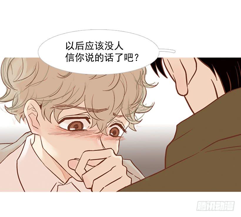《远看春意盎然》值得尊敬的学长 第42页