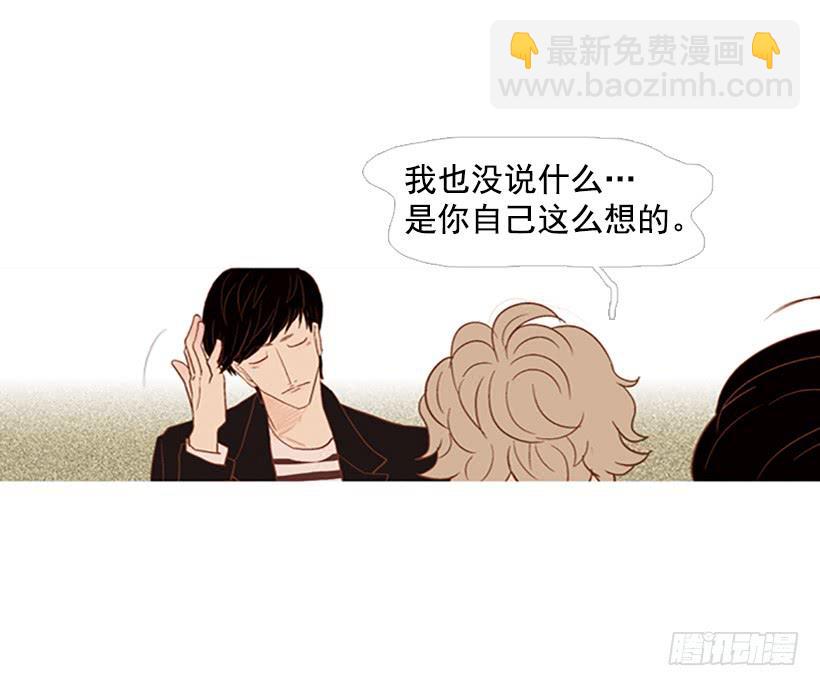 《远看春意盎然》值得尊敬的学长 第43页