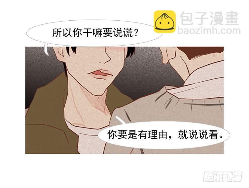 《远看春意盎然》值得尊敬的学长 第44页